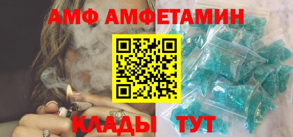 АМФ 97%  Вход с VPN  Ефремов 