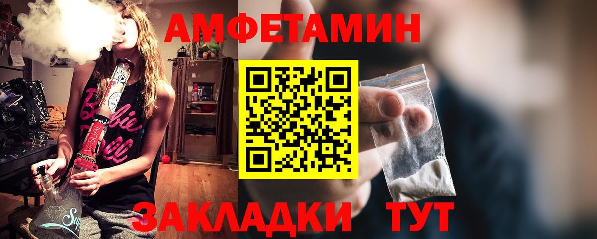 Амфетамин Розовый Ефремов