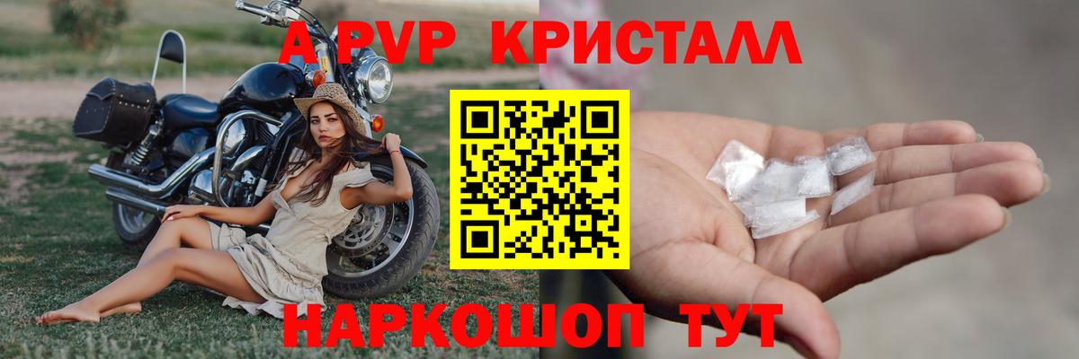 A-PVP мука  A-PVP  Alfa_PVP крисы CK  Ефремов  Вход с VPN 