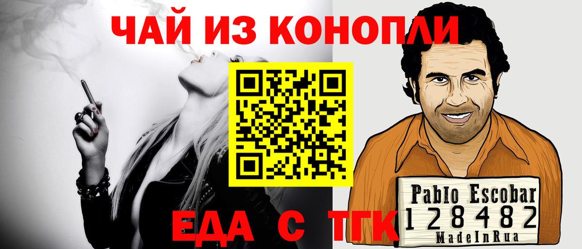 Canna-Cookies марихуана  Вход с VPN  Ефремов 