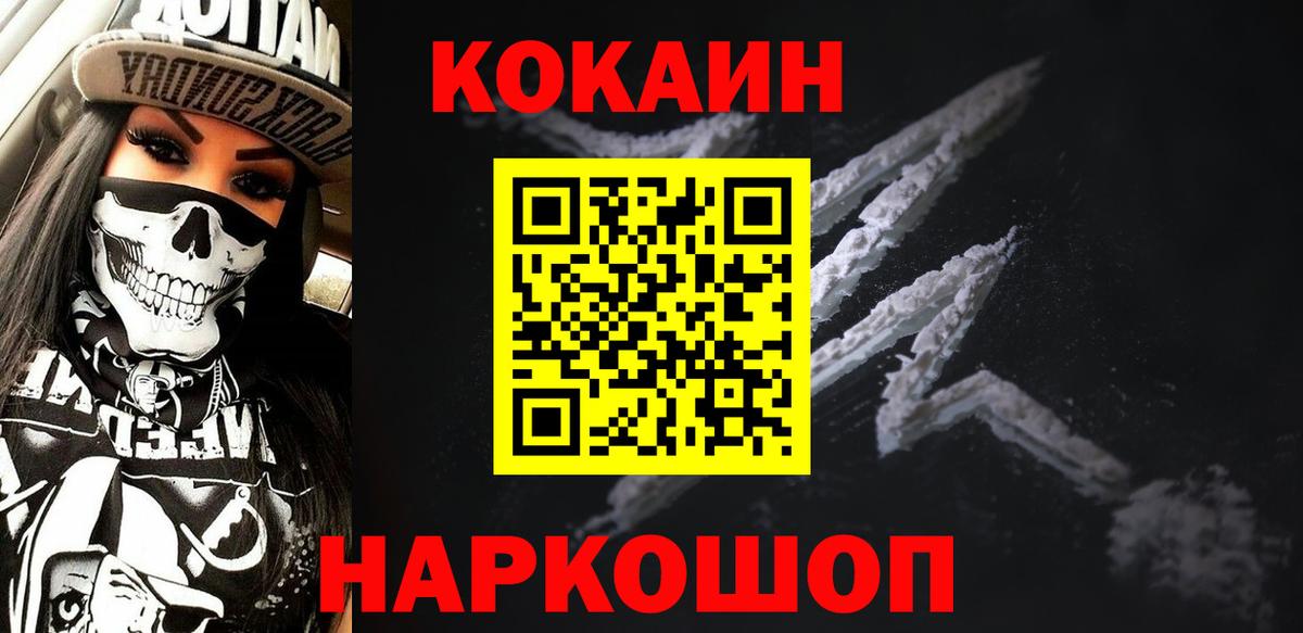 Cocaine Эквадор  Кокаин 98%  Ефремов  где купить   Вход с VPN 