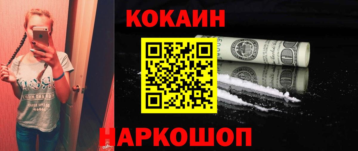 КОКАИН VHQ Ефремов