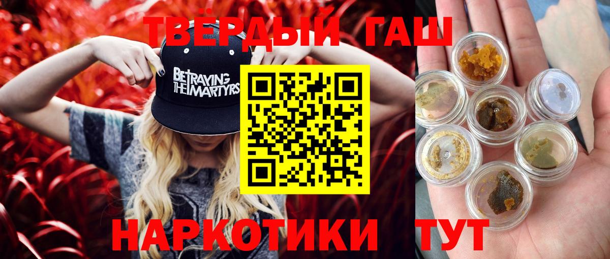 ГАШ  Гашиш убойный  Вход с VPN  Ефремов  Гашиш VHQ 