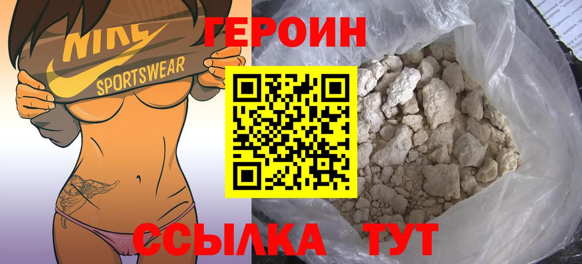 ГЕРОИН Афган  Героин  Ефремов  Вход с VPN 
