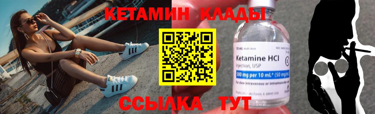 КЕТАМИН VHQ  Кетамин ketamine  Ефремов  Вход с VPN 