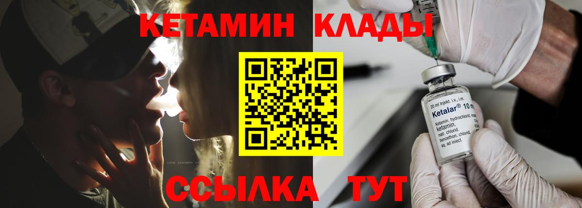 КЕТАМИН VHQ Ефремов