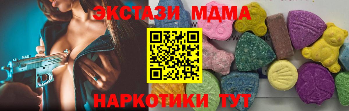 Ефремов  MDMA  Вход с VPN  MDMA crystal  МДМА Molly 