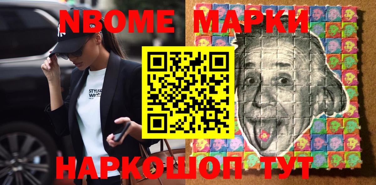 Марки 25I-NBOMe 1,8мг  Вход с VPN  Марки 25I-NBOMe 1,8мг  Ефремов 