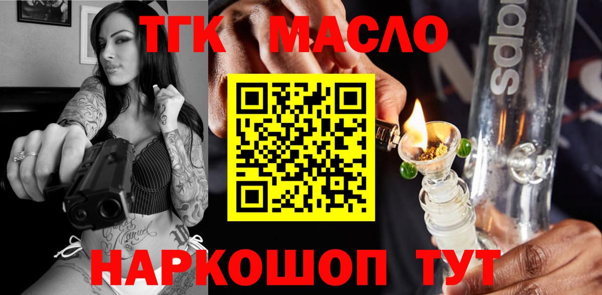 Ефремов  Дистиллят ТГК гашишное масло  Вход с VPN 