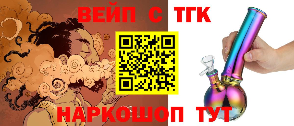 Дистиллят ТГК вейп с тгк Ефремов